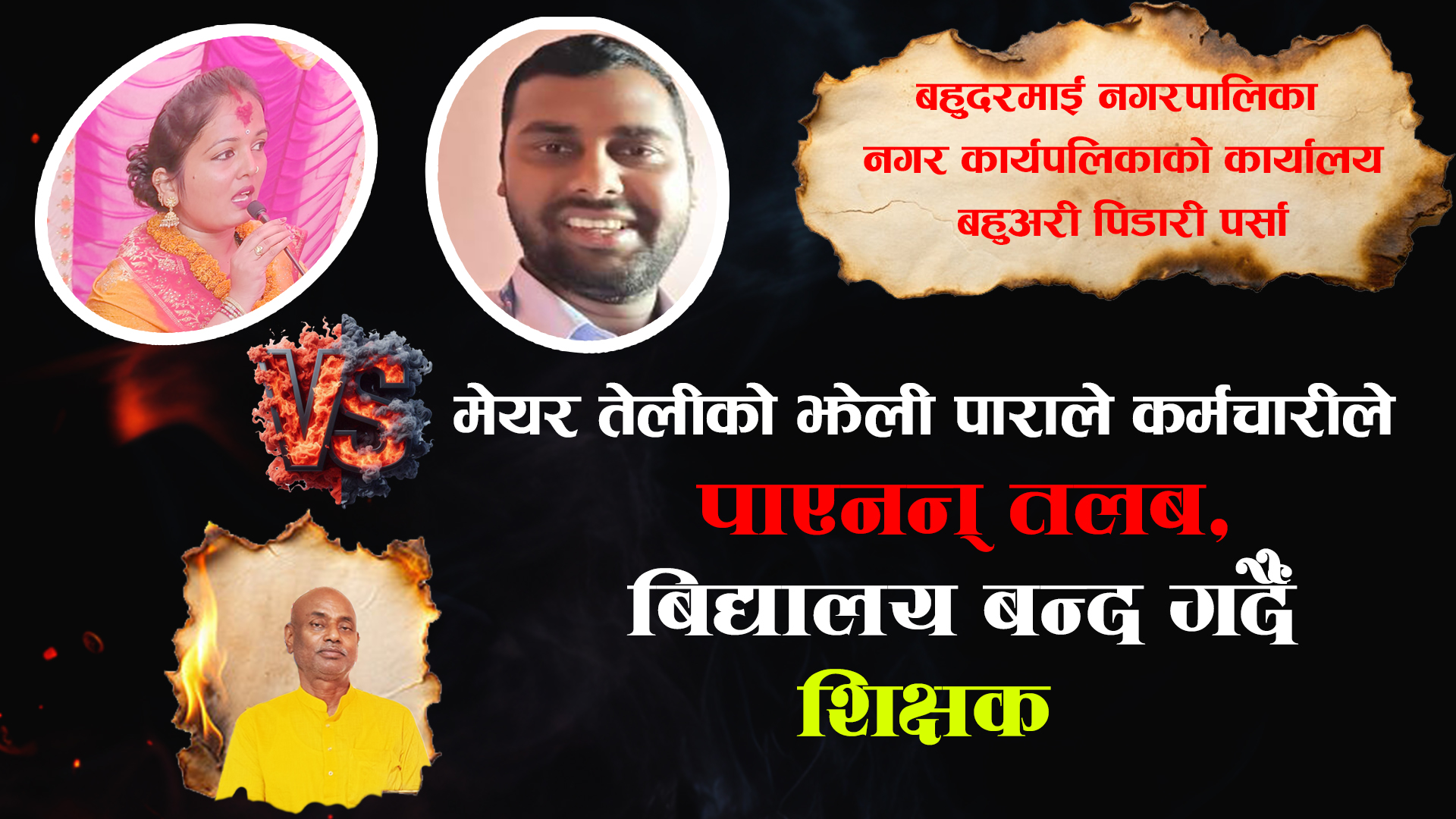 News Image